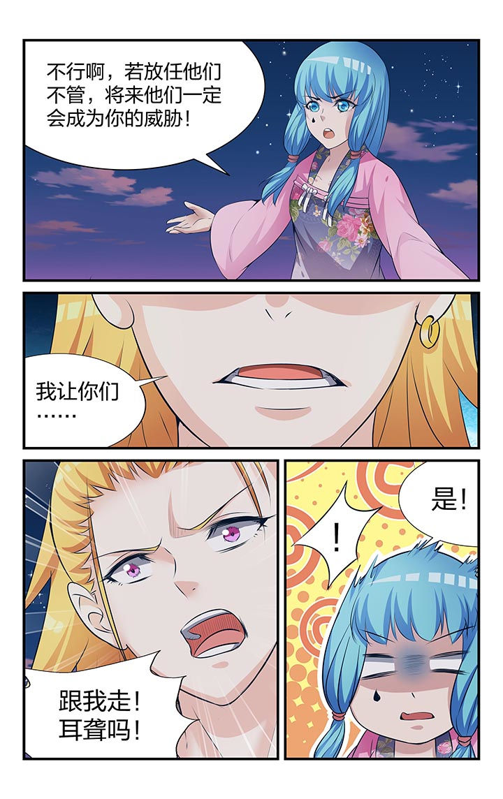 旅行体验漫画漫画,第10章：无视1图