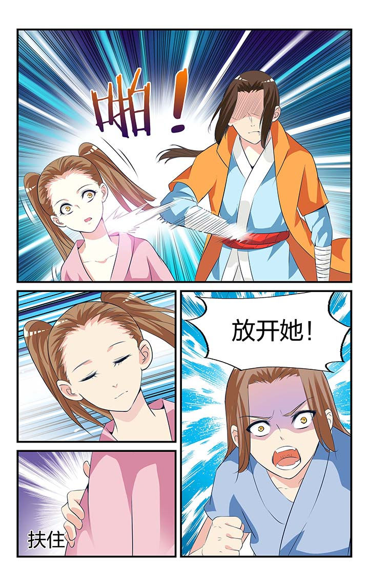 旅行体验是骗局漫画,第7章：改头换面1图