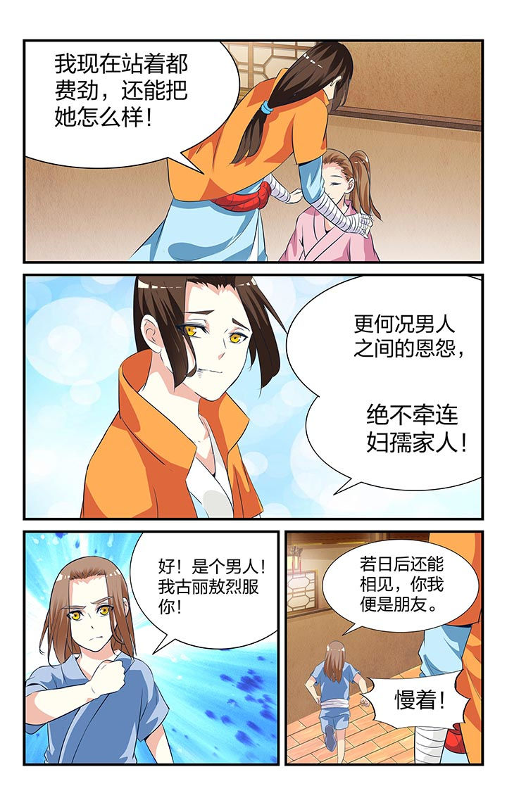 旅行体验漫画漫画,第17章：全都是因为我1图