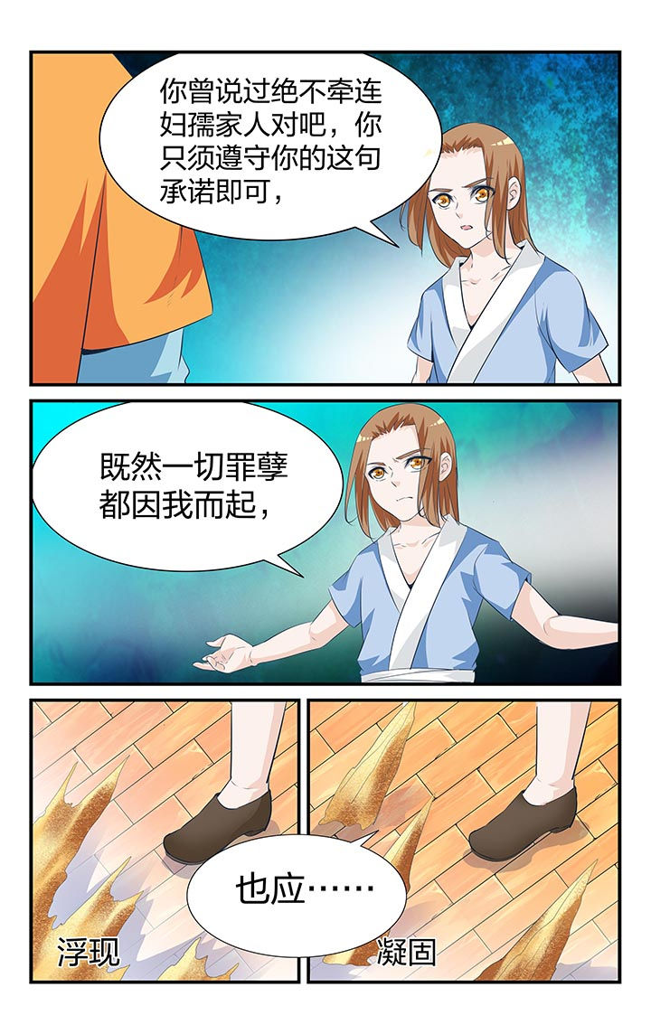 旅行体验漫画漫画,第6章：自愿帮忙1图