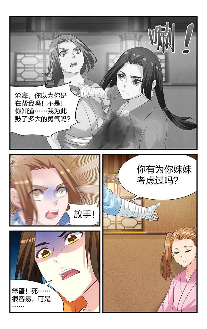 旅行体验漫画漫画,第20章：因为我喜欢你1图