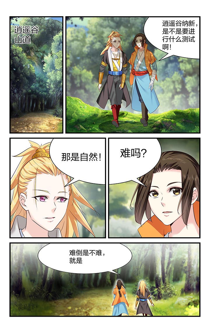 旅行体验漫画完整版在线看漫画,第18章：改变1图