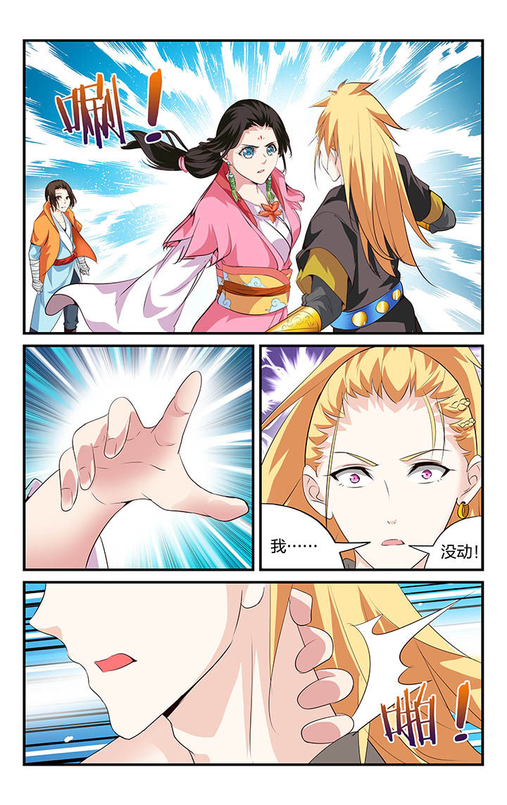 旅行体验漫画漫画,第8章：还是一样1图