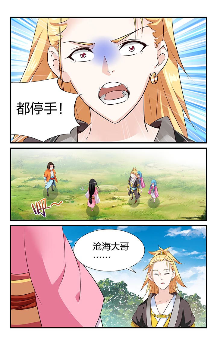旅行体验漫画漫画,第21章：控制【完结】1图