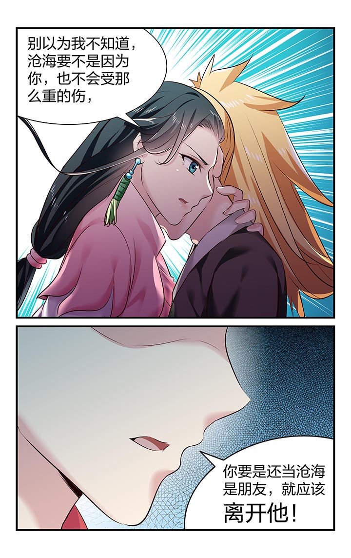 旅行体验漫画漫画,第13章：资格1图