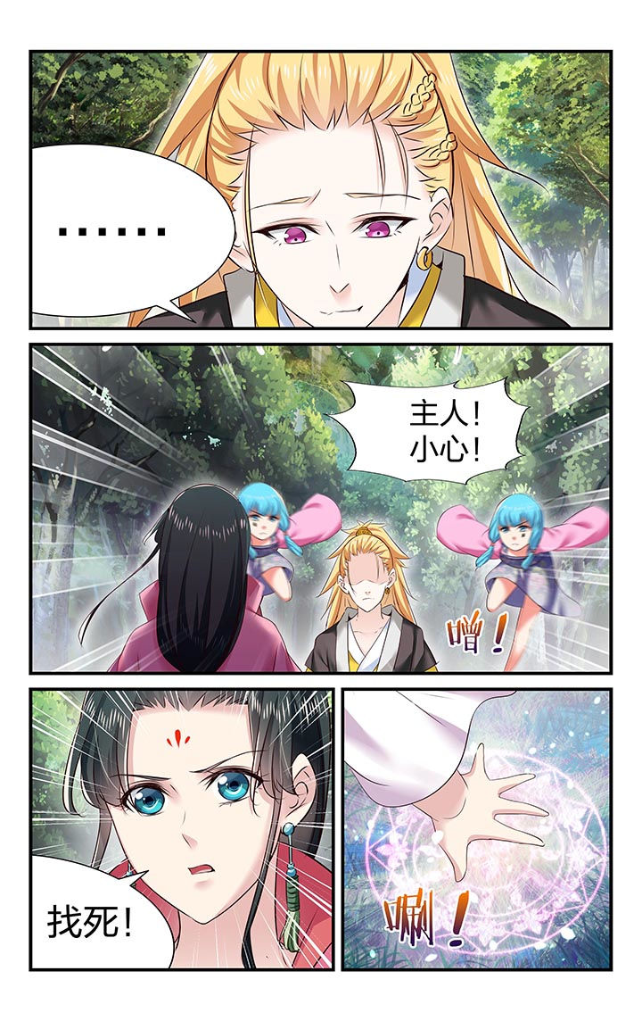 旅行体验漫画漫画,第17章：全都是因为我1图