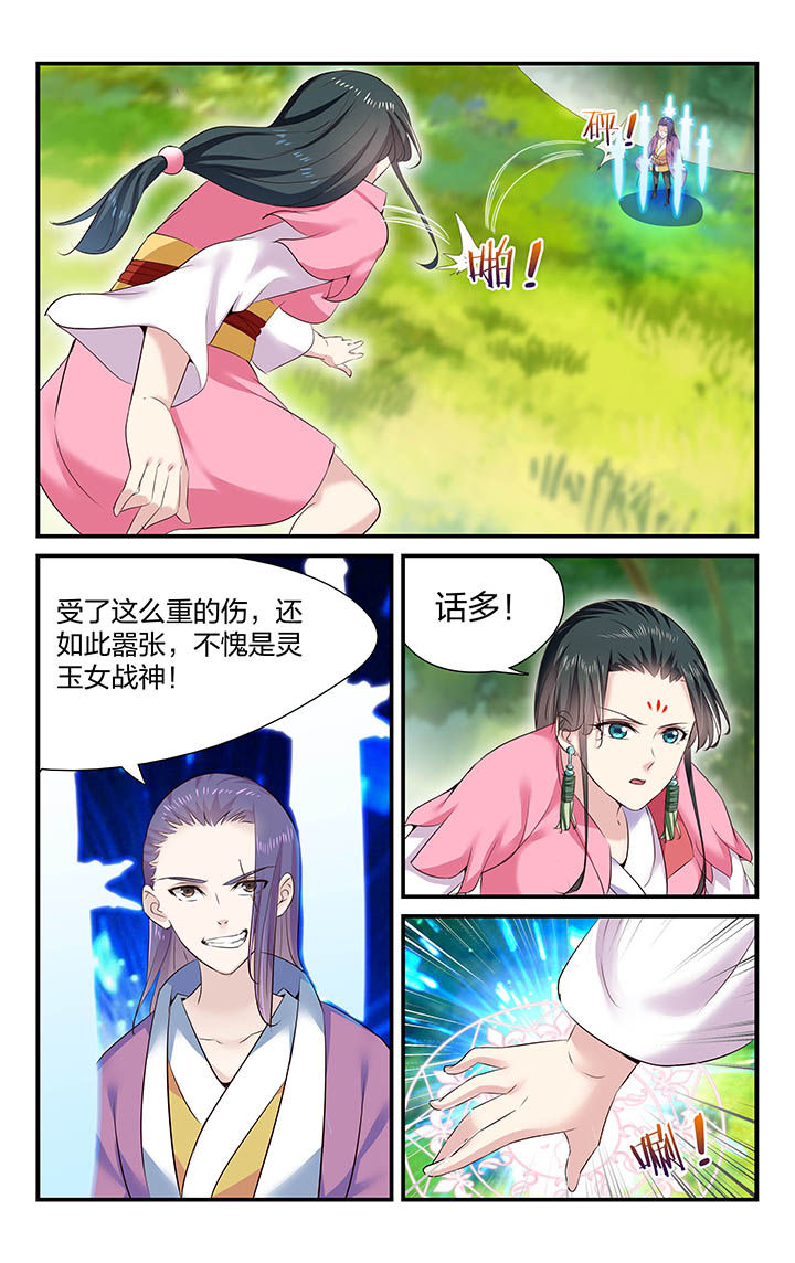 旅行体验漫画漫画,第15章：不对劲1图