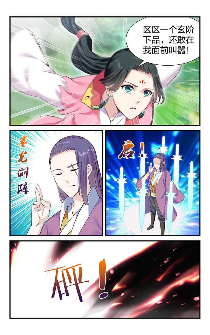 旅行体验是骗局漫画,第9章：出主意1图