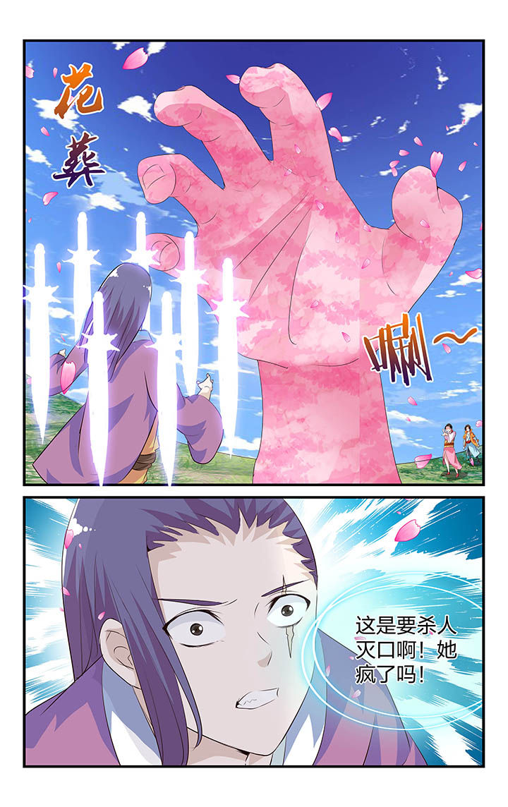 旅行体验漫画漫画,第19章：表现的好机会1图
