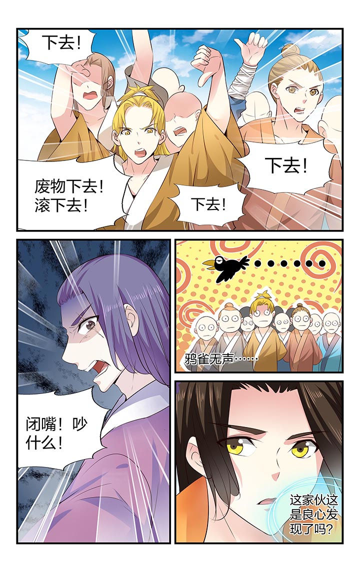 旅行体验漫画合意下拉式漫画,第14章：赌约1图