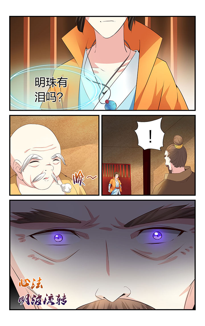 旅行体验漫画完整版在线看漫画,第11章：无关紧要的事1图