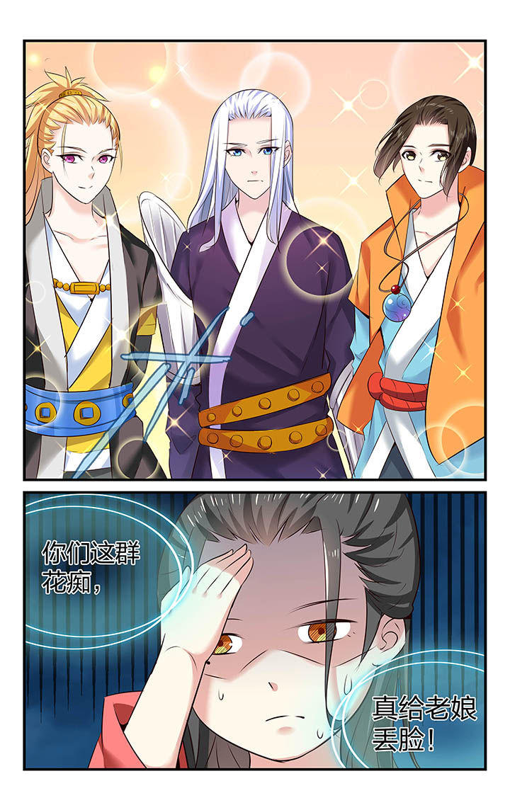 旅行体验漫画漫画,第21章：控制【完结】1图