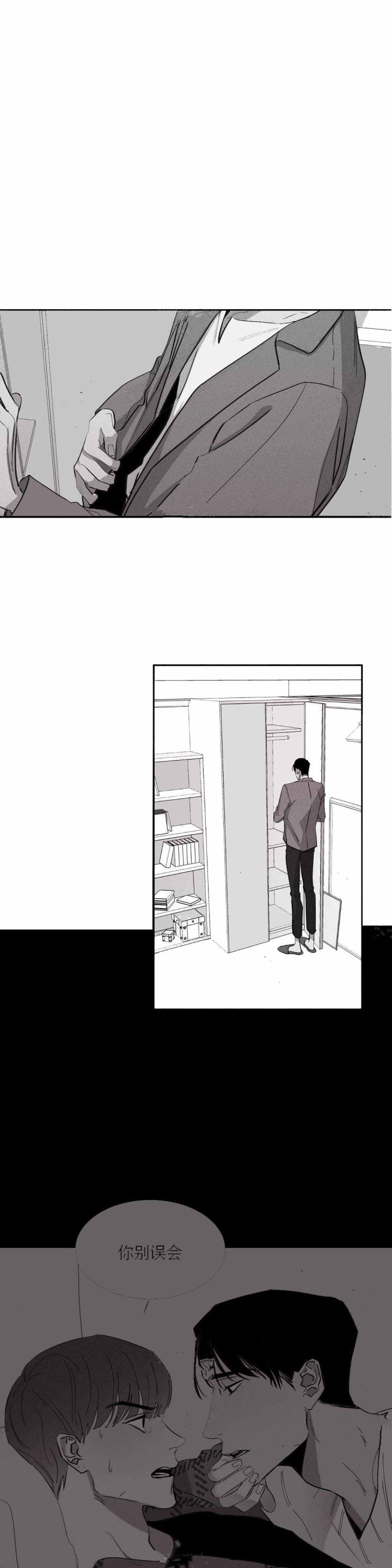 主刀医生漫画漫画,第5章：初次表演4图