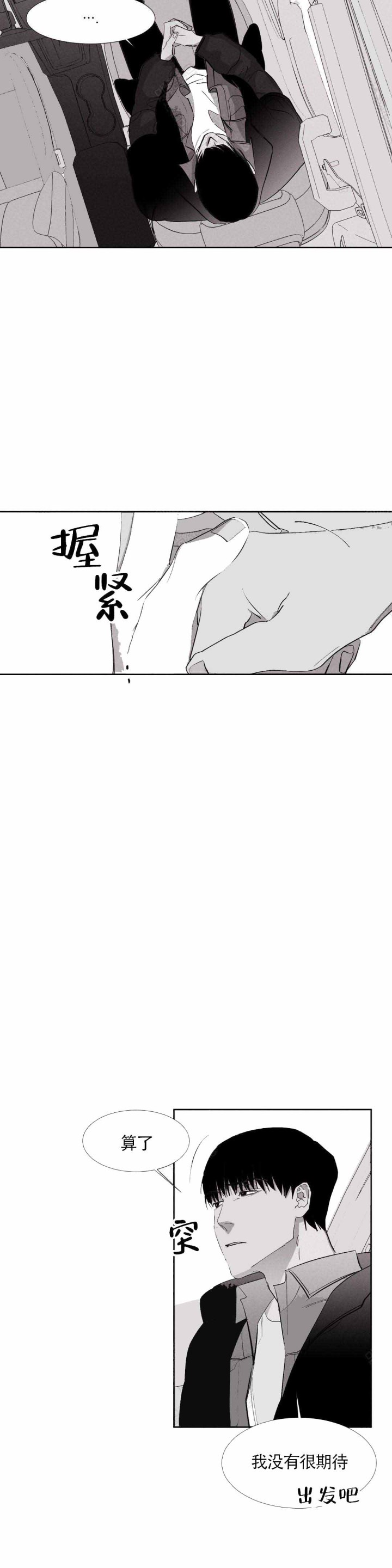 外科医生漫画漫画,第3章：卧底4图