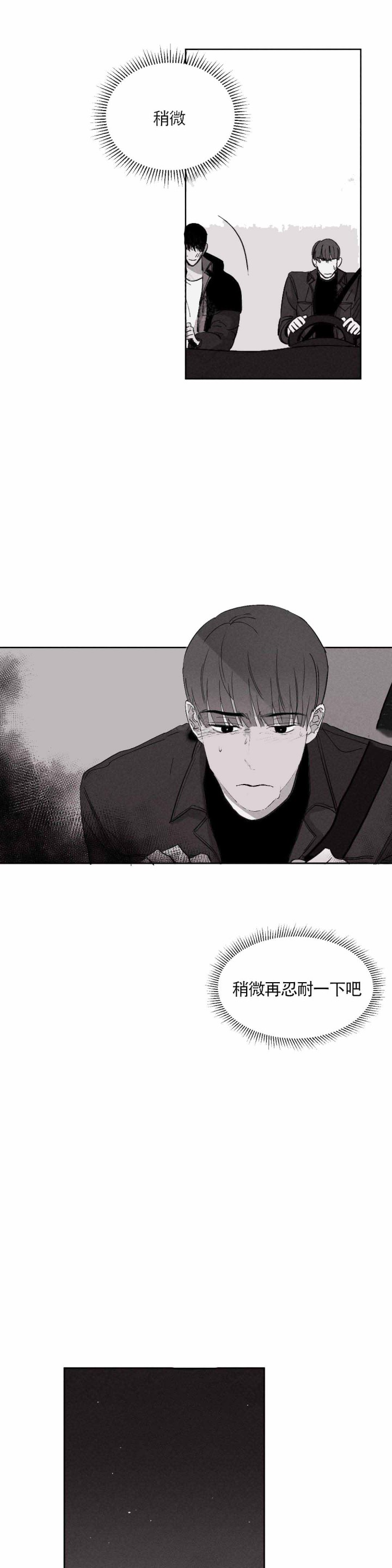 外科医生漫画漫画,第8章：自首4图