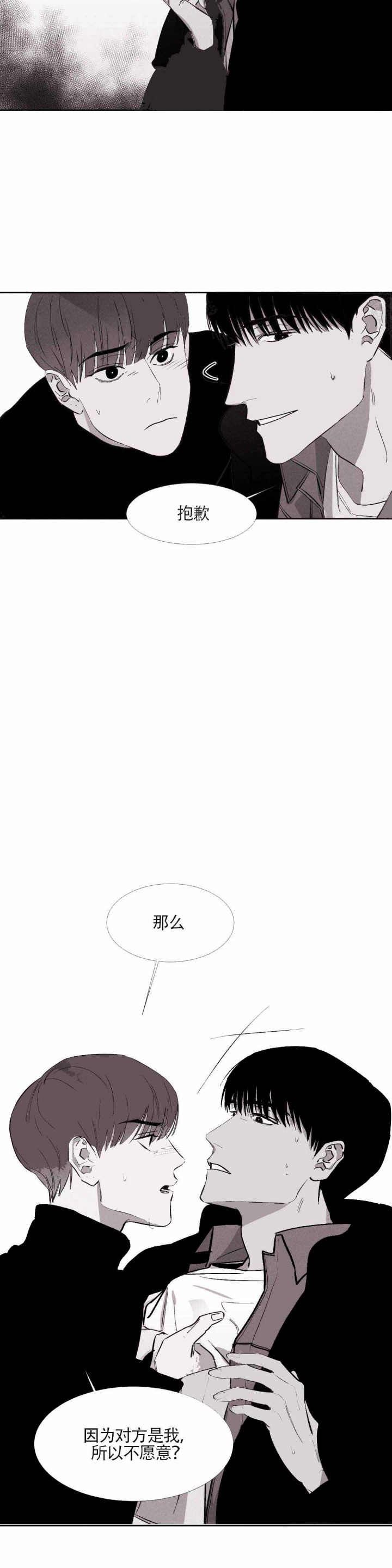 主刀医生是什么专业的漫画,第1章：决定4图