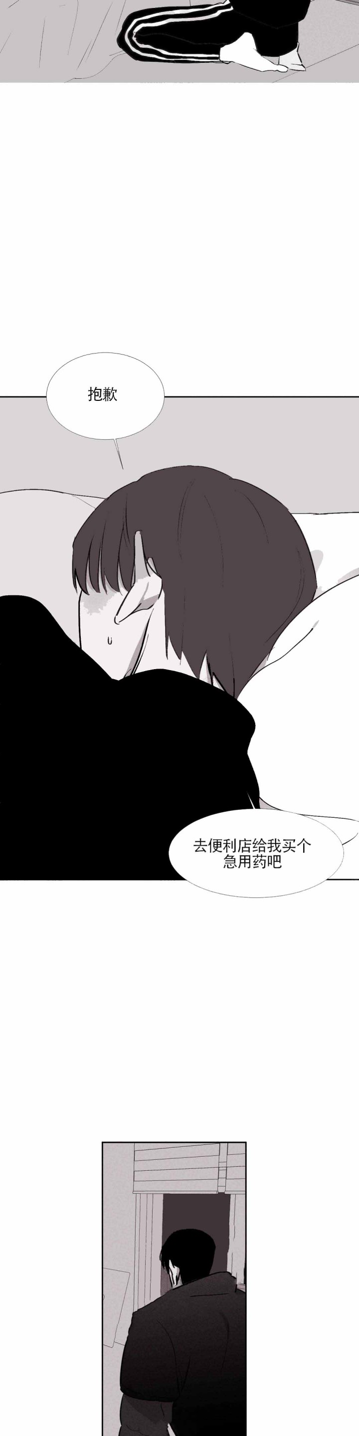 主刀医生叫什么专业漫画,第9章：不赊账4图