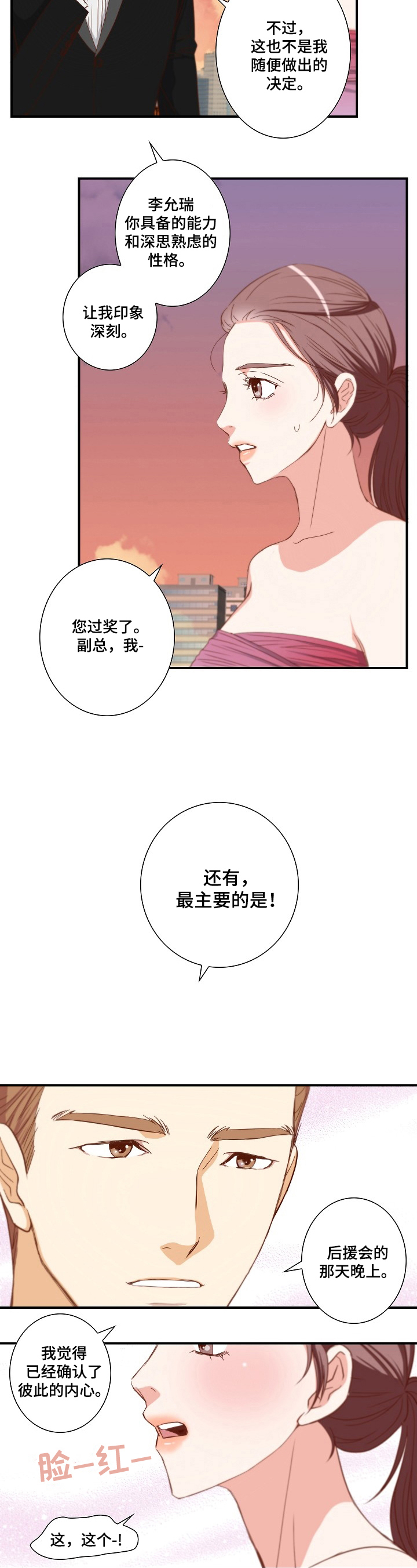 主刀医师漫画漫画,第43章：简单的生活7图