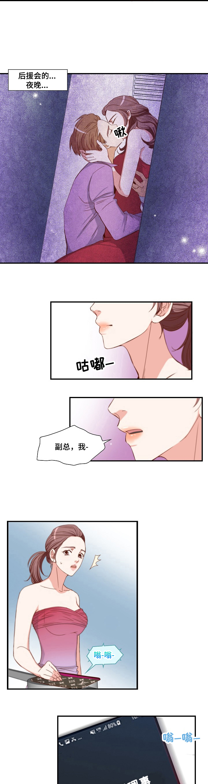 外科医生漫画漫画,第47章：杨会长7图