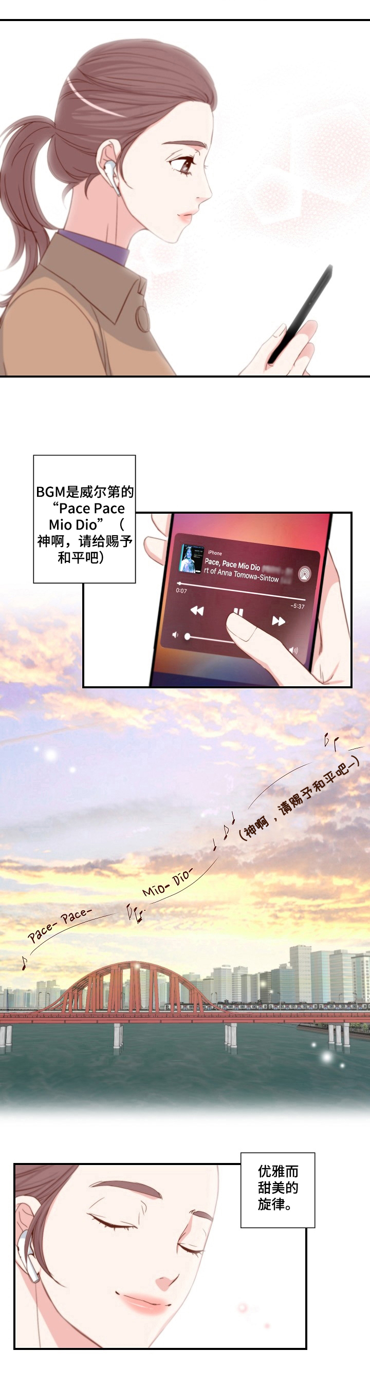 主刀医生是什么专业的漫画,第50章：闹事的疯子8图
