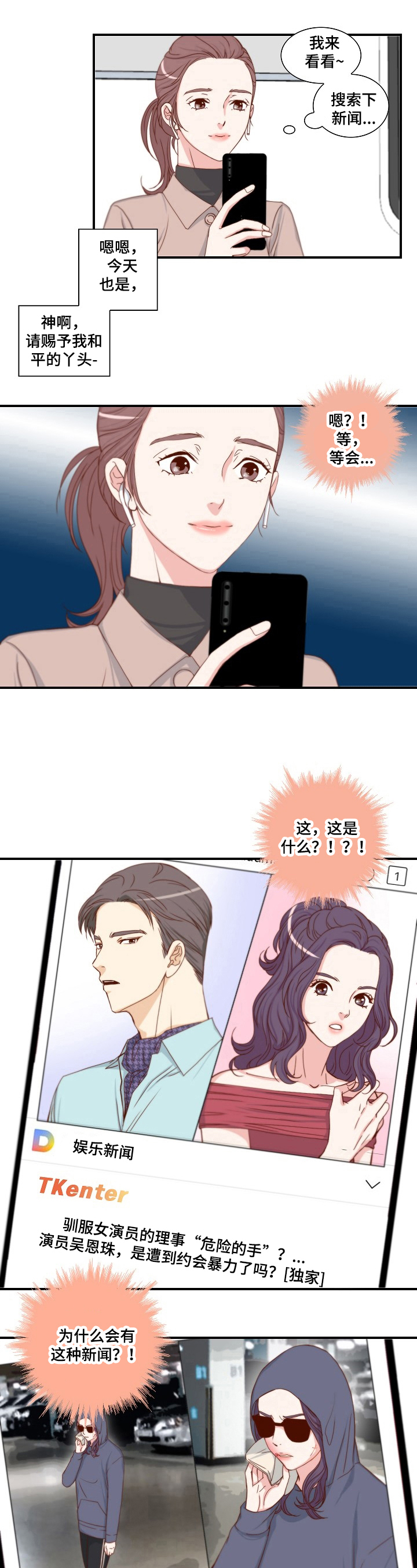 主刀医生漫画漫画,第53章：给我现金1图