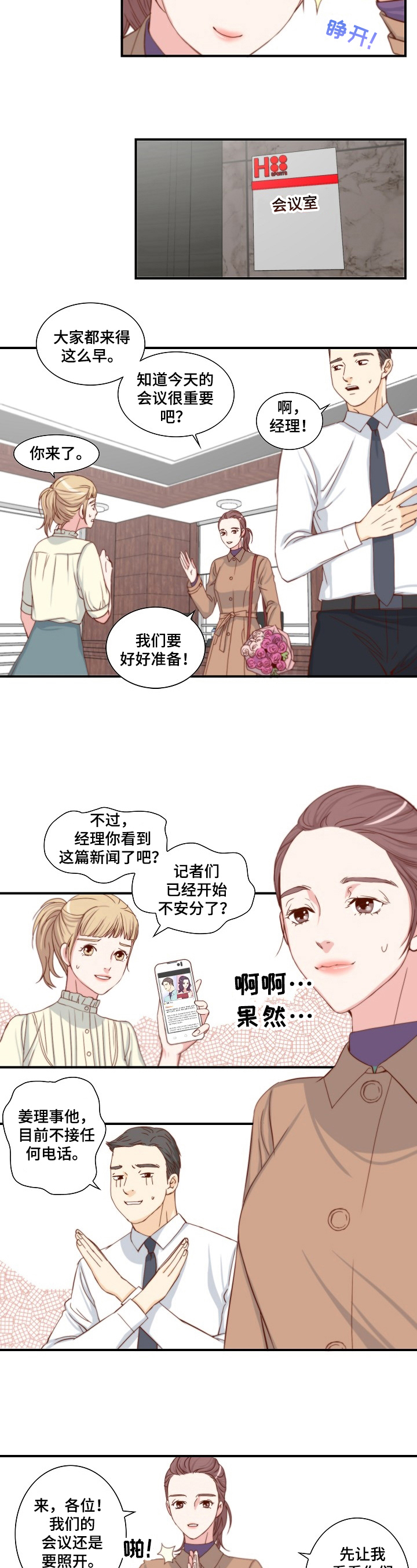 主刀医生是什么专业的漫画,第42章：他的人生7图