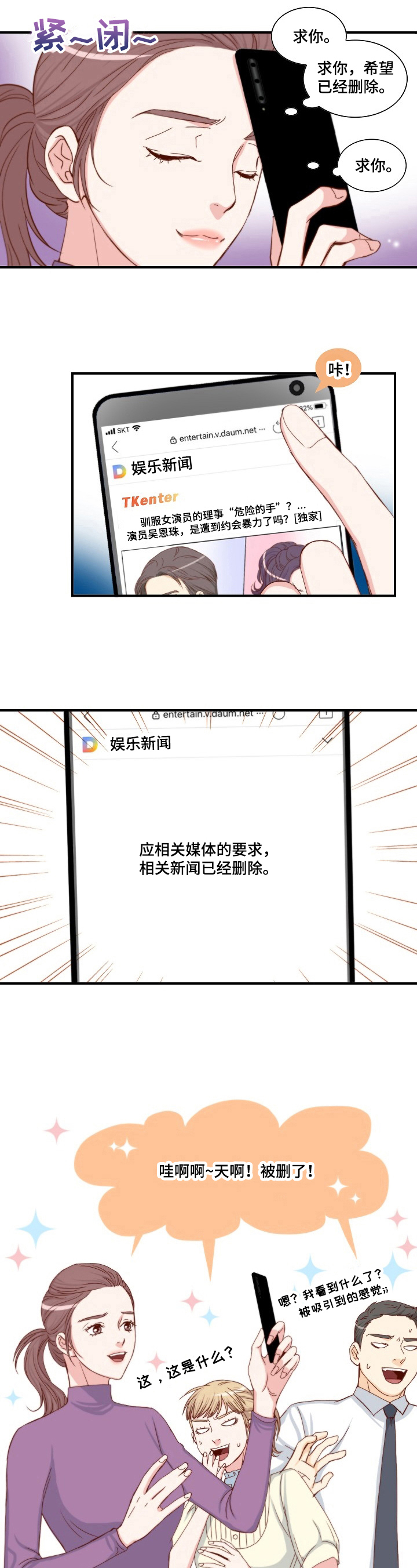 外科医生漫画漫画,第54章：买棺材的钱1图