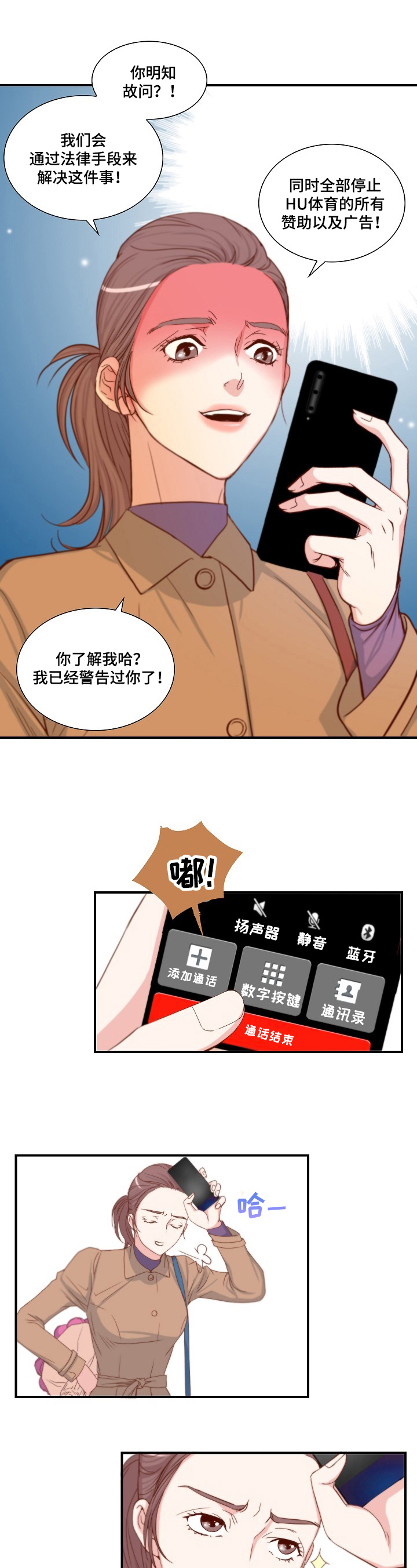 异种家庭漫画漫画,第52章：下毒1图