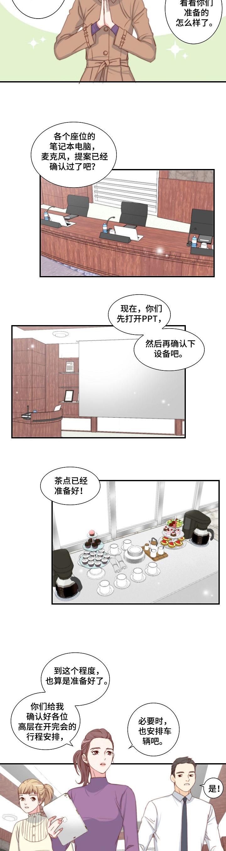 主刀医生负责什么漫画,第48章：亲兄弟7图