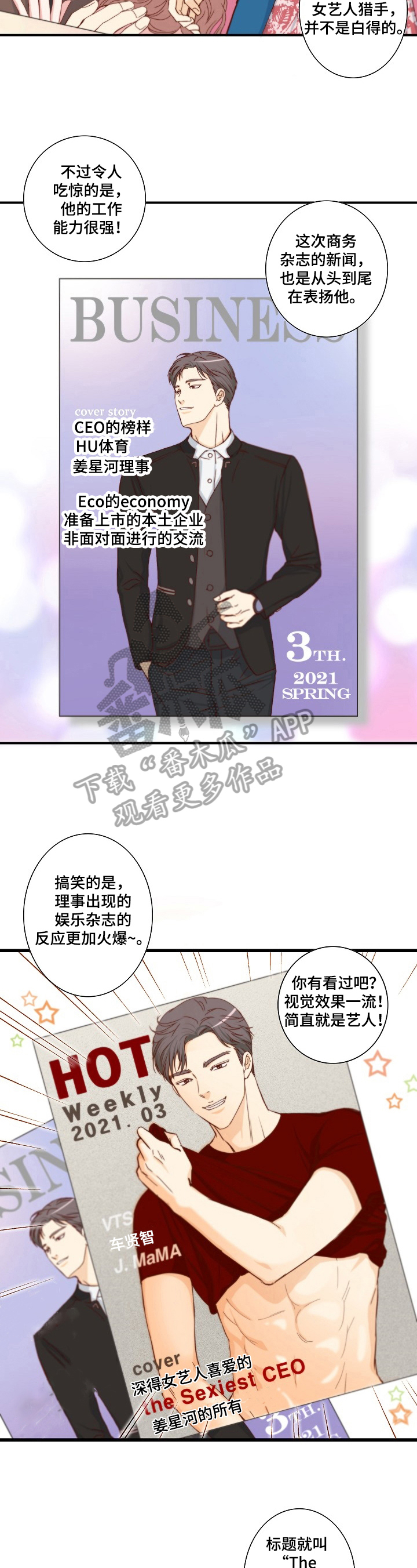主刀医生漫画漫画,第52章：问话8图