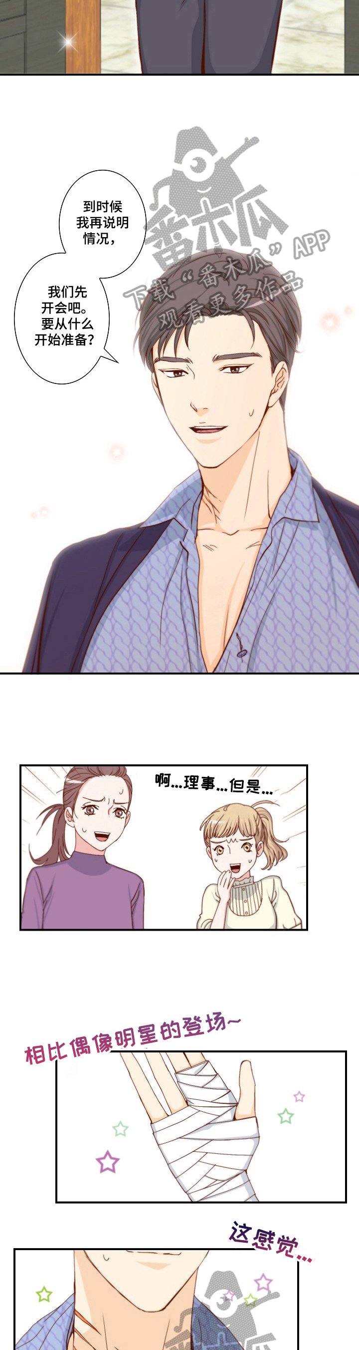 外科医生漫画漫画,第64章：住手1图