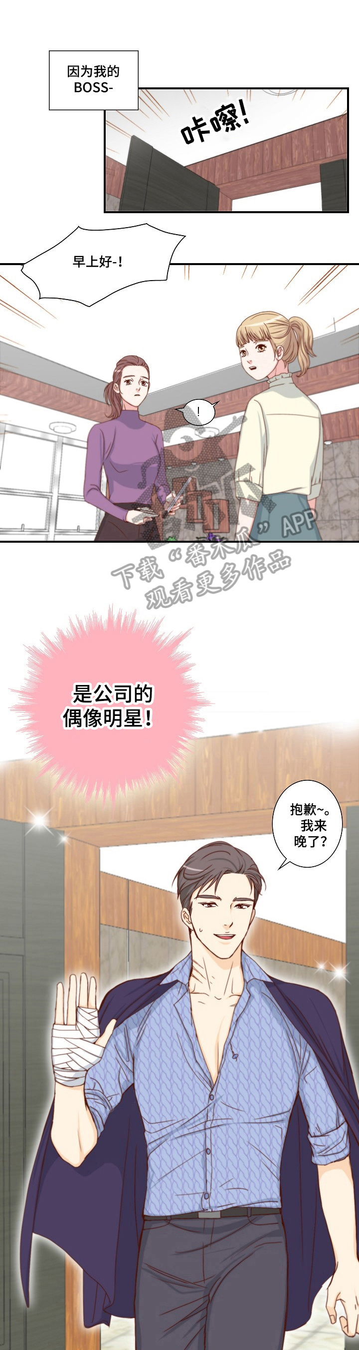 外科医生漫画漫画,第59章：送文件1图