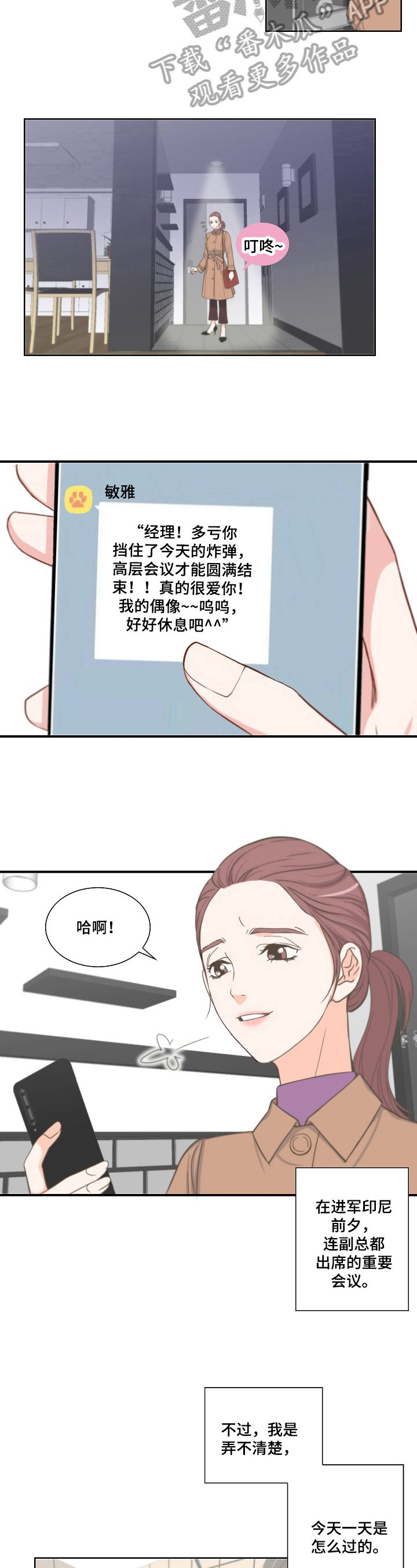 主刀医生是什么专业的漫画,第61章：最恐怖的恶魔1图