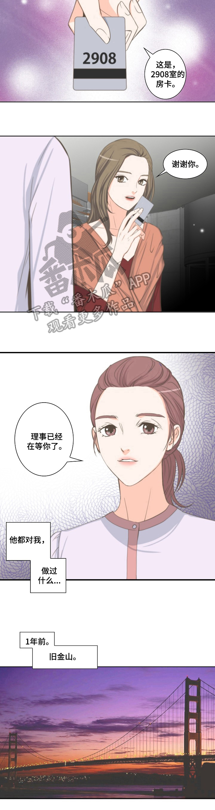 主刀医生是什么专业的漫画,第61章：最恐怖的恶魔1图