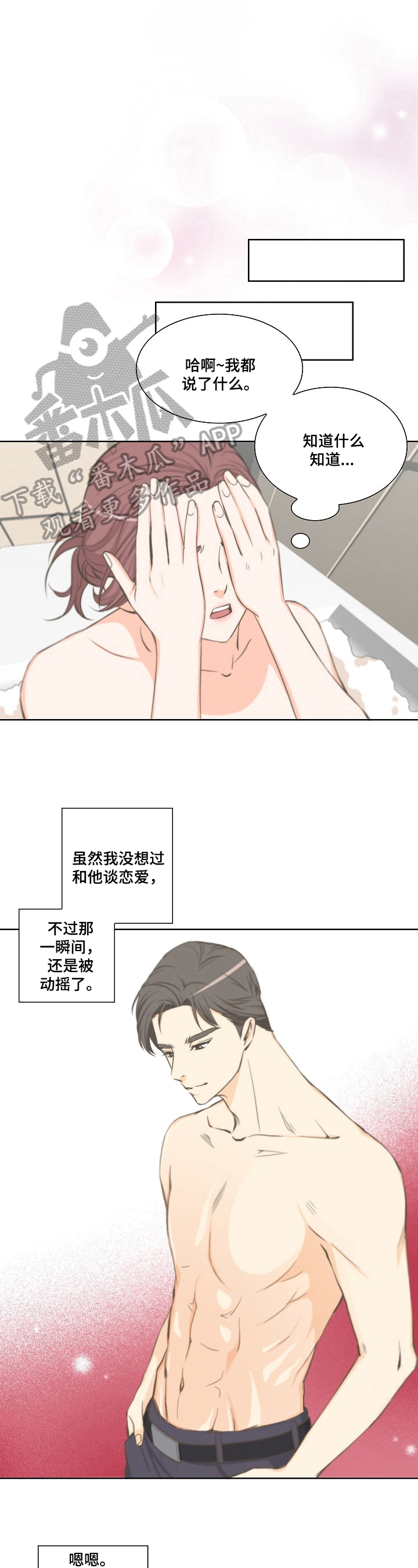 主刀医生是什么意思漫画,第53章：给我现金8图