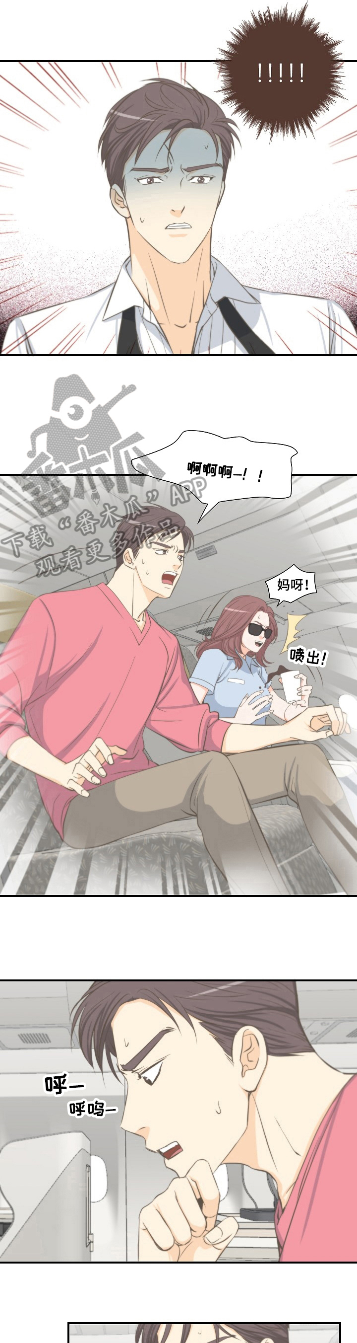 主刀医生负责什么漫画,第69章：淑姬被抓1图