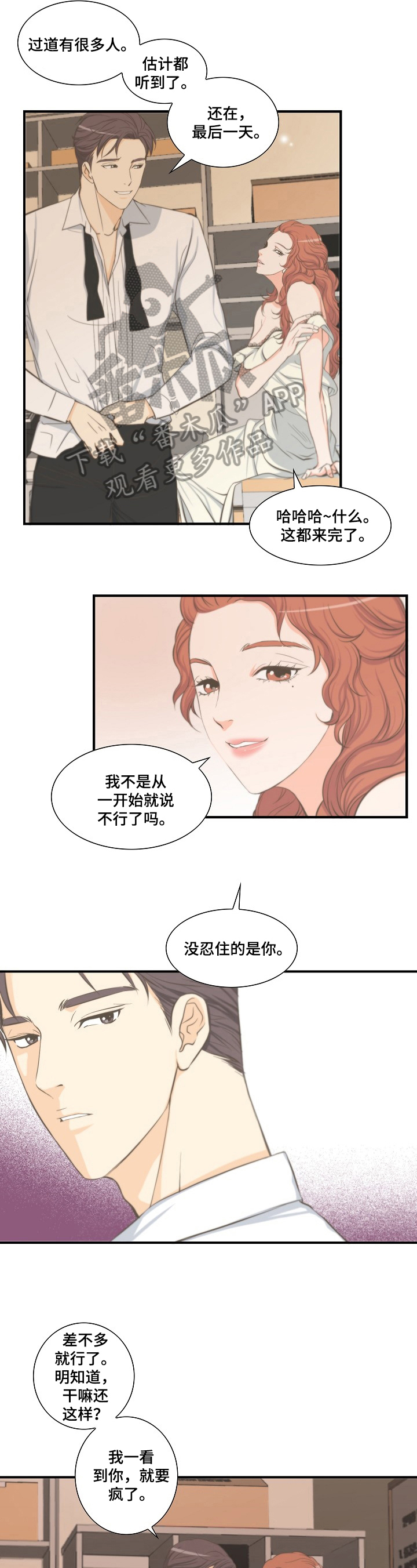 主刀医生是什么专业的漫画,第55章：尸体的颜色1图