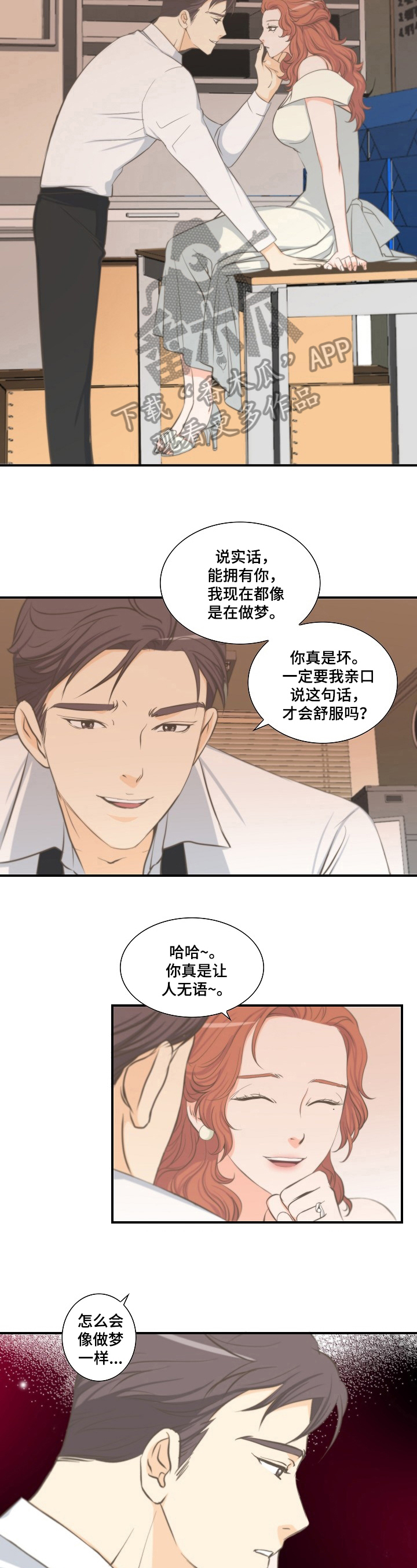 外科医生漫画漫画,第57章：客人是组长1图
