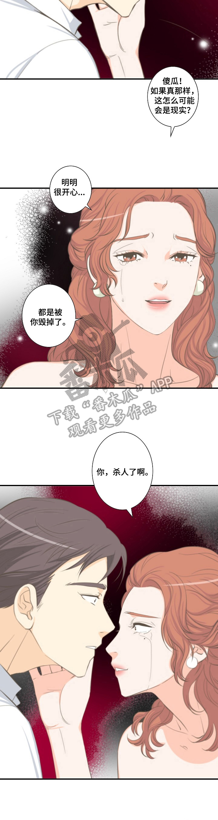 主刀医生负责什么漫画,第62章：送客1图