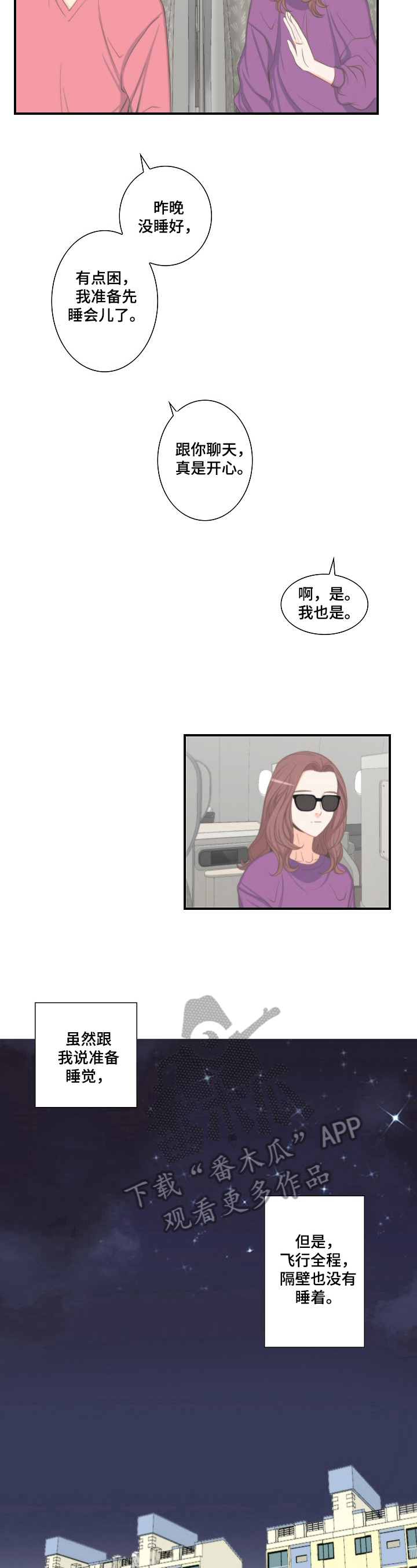 外科医生漫画漫画,第68章：再见了1图
