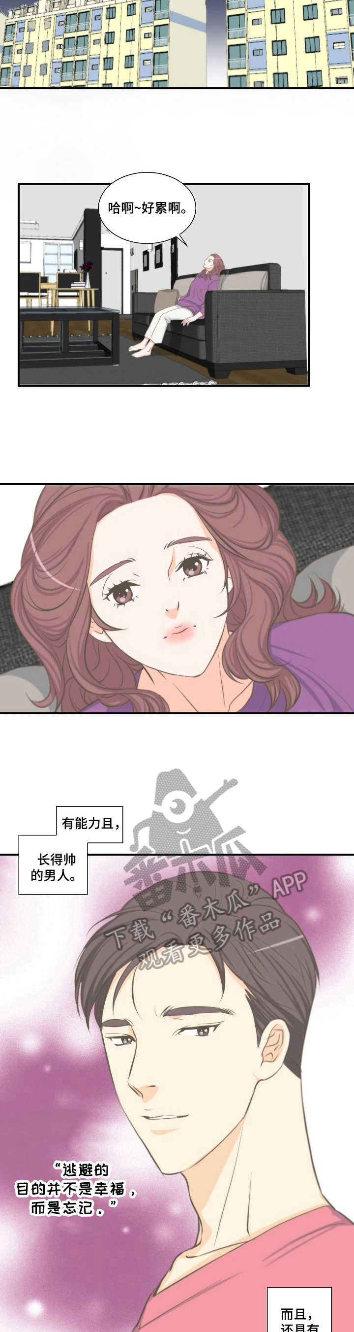 外科医生漫画漫画,第71章：放弃自我1图
