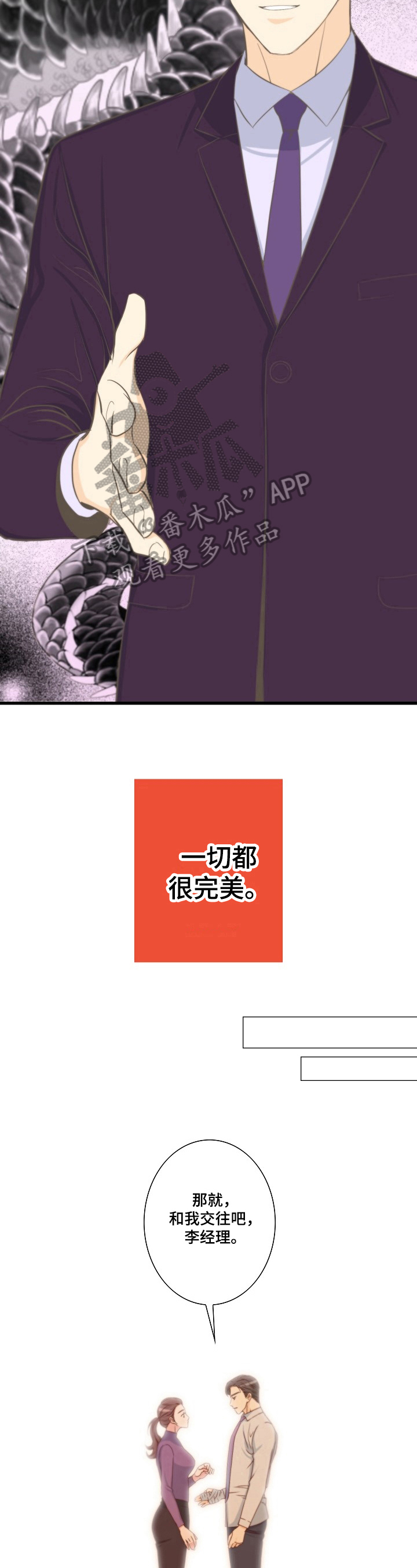 外科医生漫画漫画,第68章：再见了1图