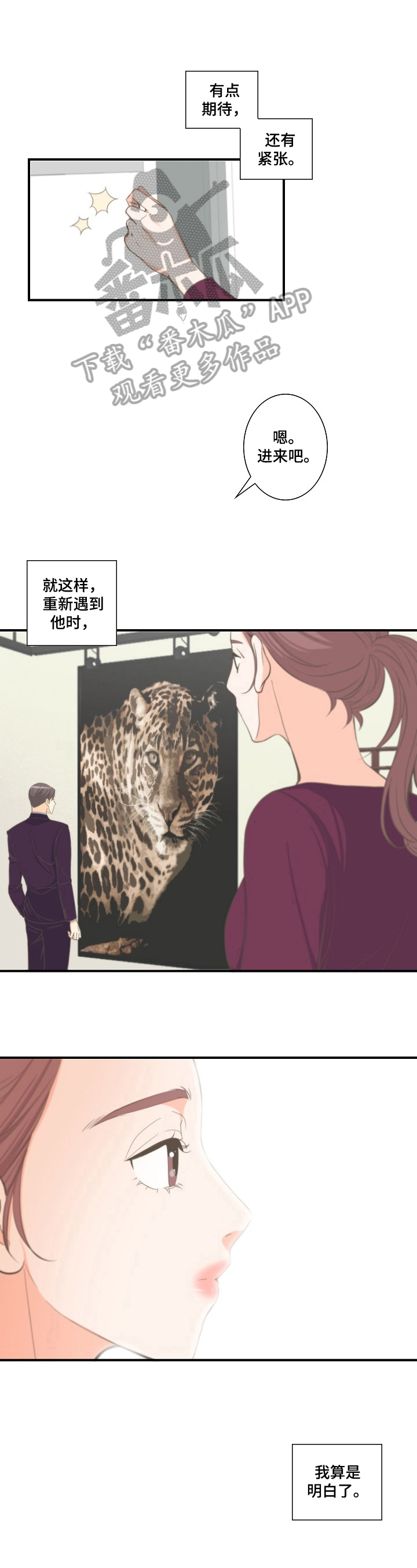 主刀医生叫什么专业漫画,第59章：送文件1图