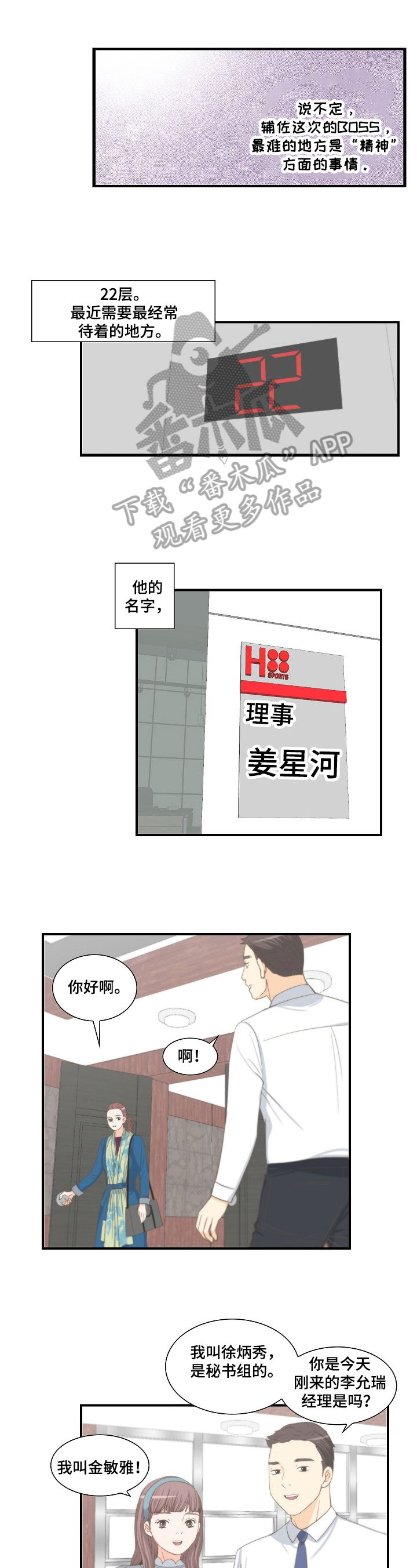 异种家庭漫画漫画,第58章：凶手1图