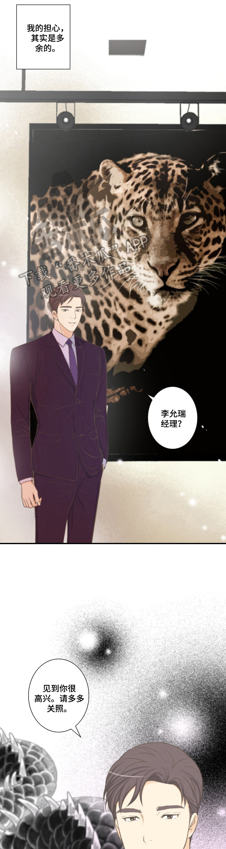 主刀医生的工作职责漫画,第64章：住手1图
