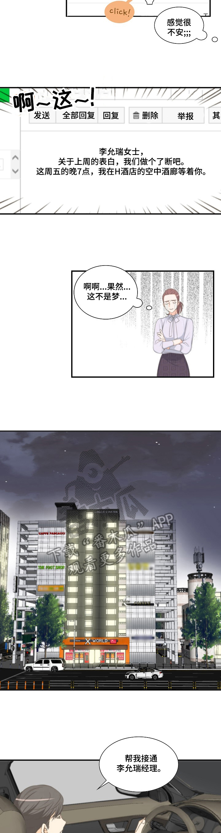 主刀医生漫画漫画,第60章：下马威1图