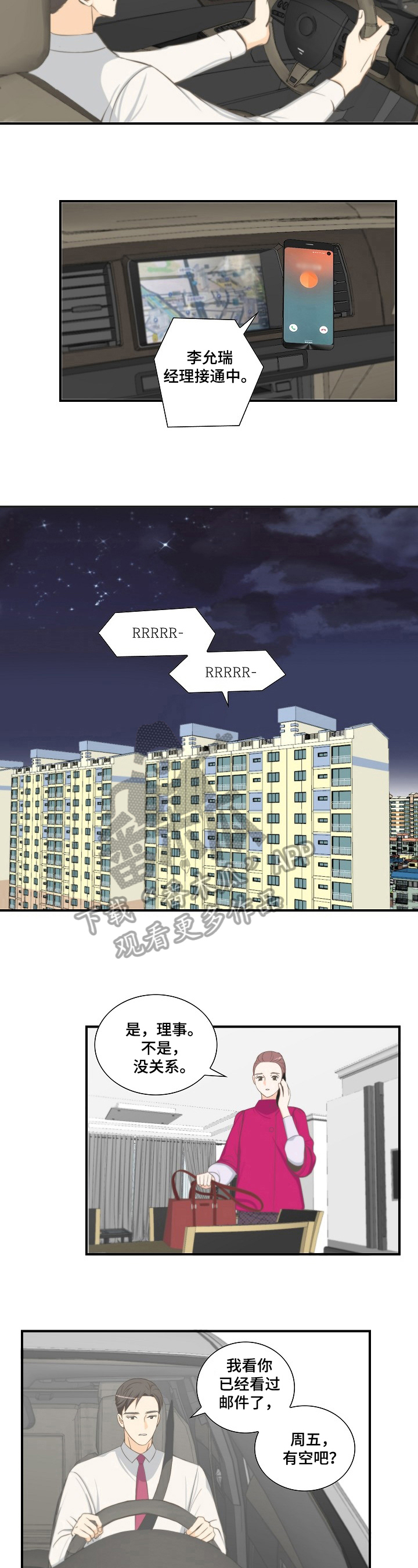 外科医生漫画漫画,第65章：接管1图