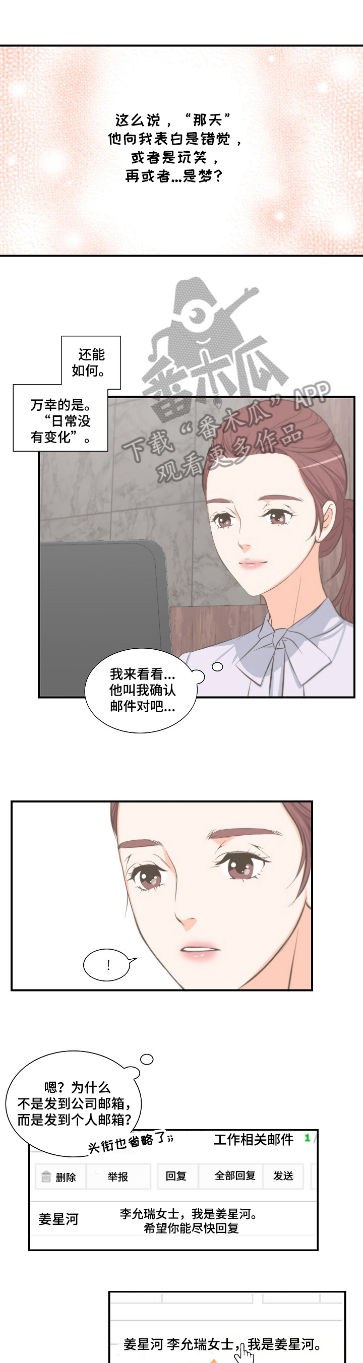 异种家庭漫画漫画,第56章：真正的猎人1图