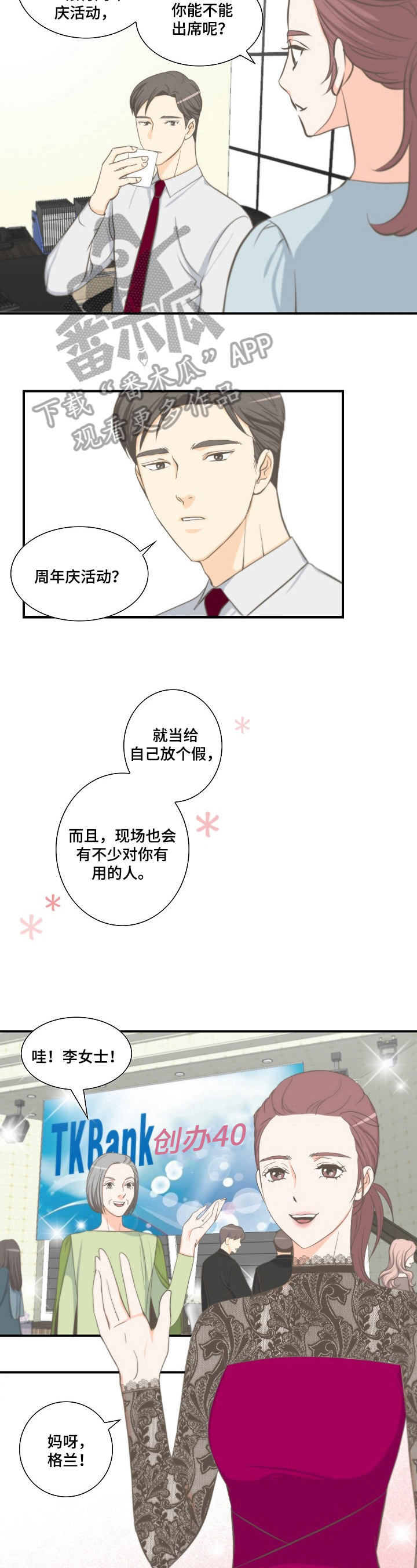 主刀医生月入几十万漫画,第74章：生存方式2图