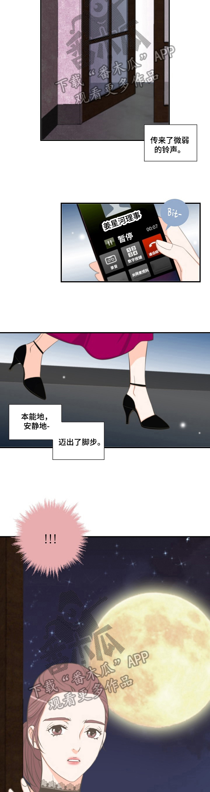 主刀医生漫画漫画,第65章：接管1图